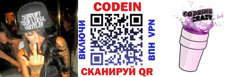 МЕГА ONION купить сайты Иланский shop телеграм Кодеиновый сироп Lean напиток Lean (лин)