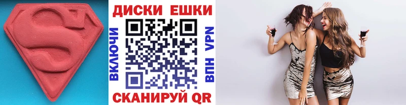 наркота  Иланский  Ecstasy таблы 