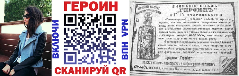 ГЕРОИН Heroin  MEGA   Иланский 