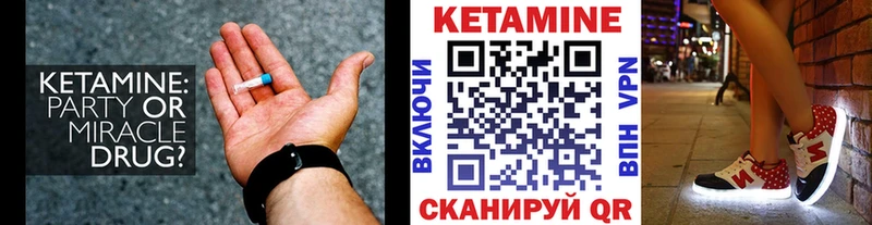 КЕТАМИН VHQ  мориарти клад  Иланский 