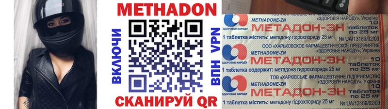 МЕГА рабочий сайт Иланский Метадон мёд